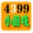 4399游戏