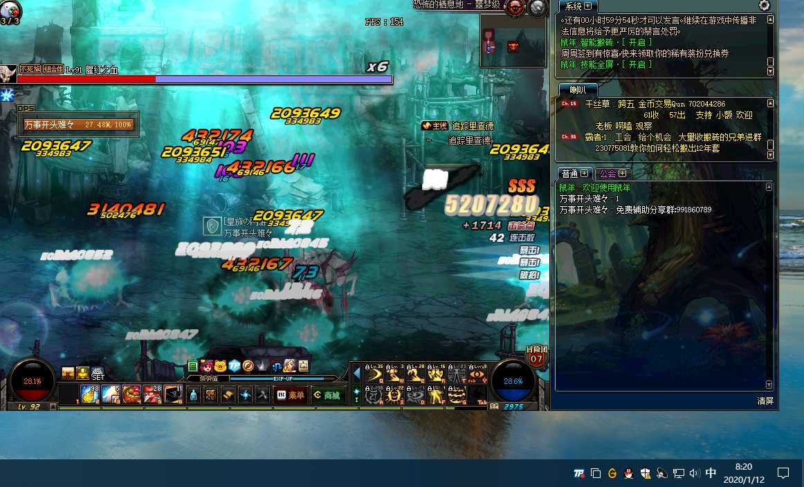 DNF辅助鼠年自动全屏多功能助手破解版 TC辅助网www.tcsq1.com2198
