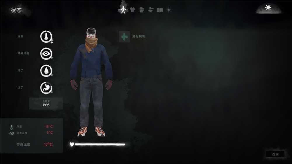 漫漫长夜 The Long Dark 1.71 TC辅助网www.tcsq1.com1073