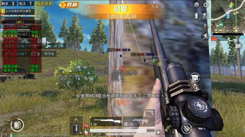 1.29和平精英国服APL助手破解版 TC辅助网www.tcsq1.com7482