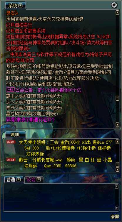 DNF老鼠0131版本 干掉最新检测数据 无脑稳定中 TC辅助网www.tcsq1.com925