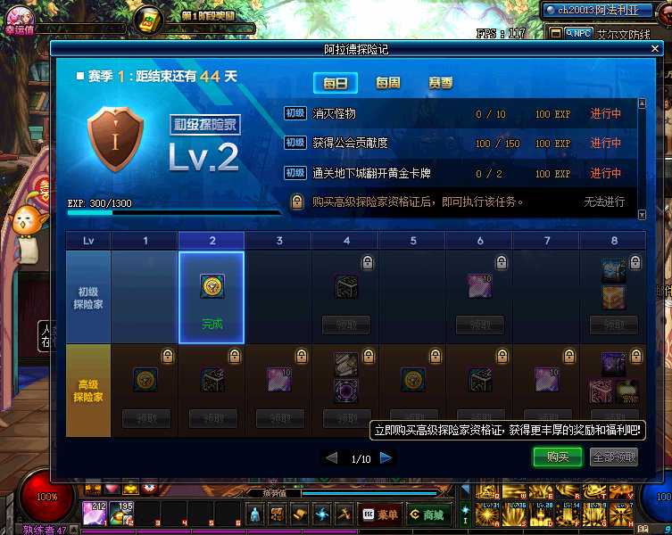 DNF战令秒满级补丁！ TC辅助网www.tcsq1.com7527