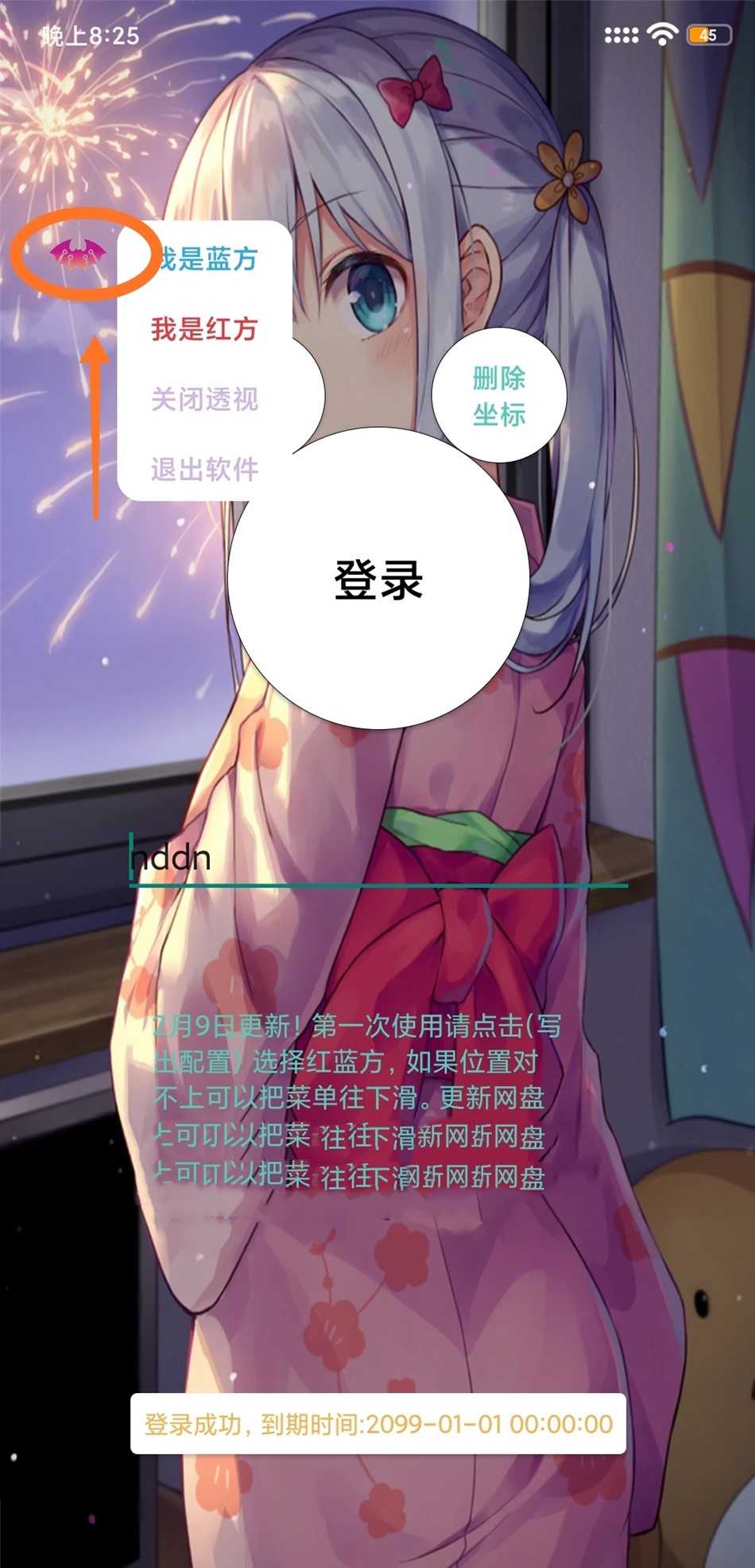 王者荣耀（剑心破解版 需要root） 王者荣耀剑仙,剑心王者透视,剑心,剑心皮肤,TC辅助网www.tcsq1.com5242