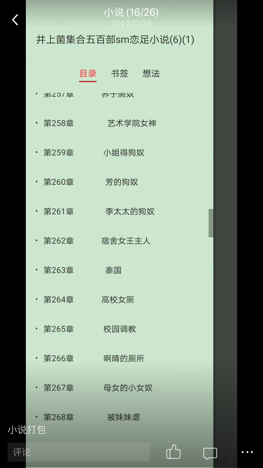 井上菌集合500部小说 TC辅助网www.tcsq1.com9418