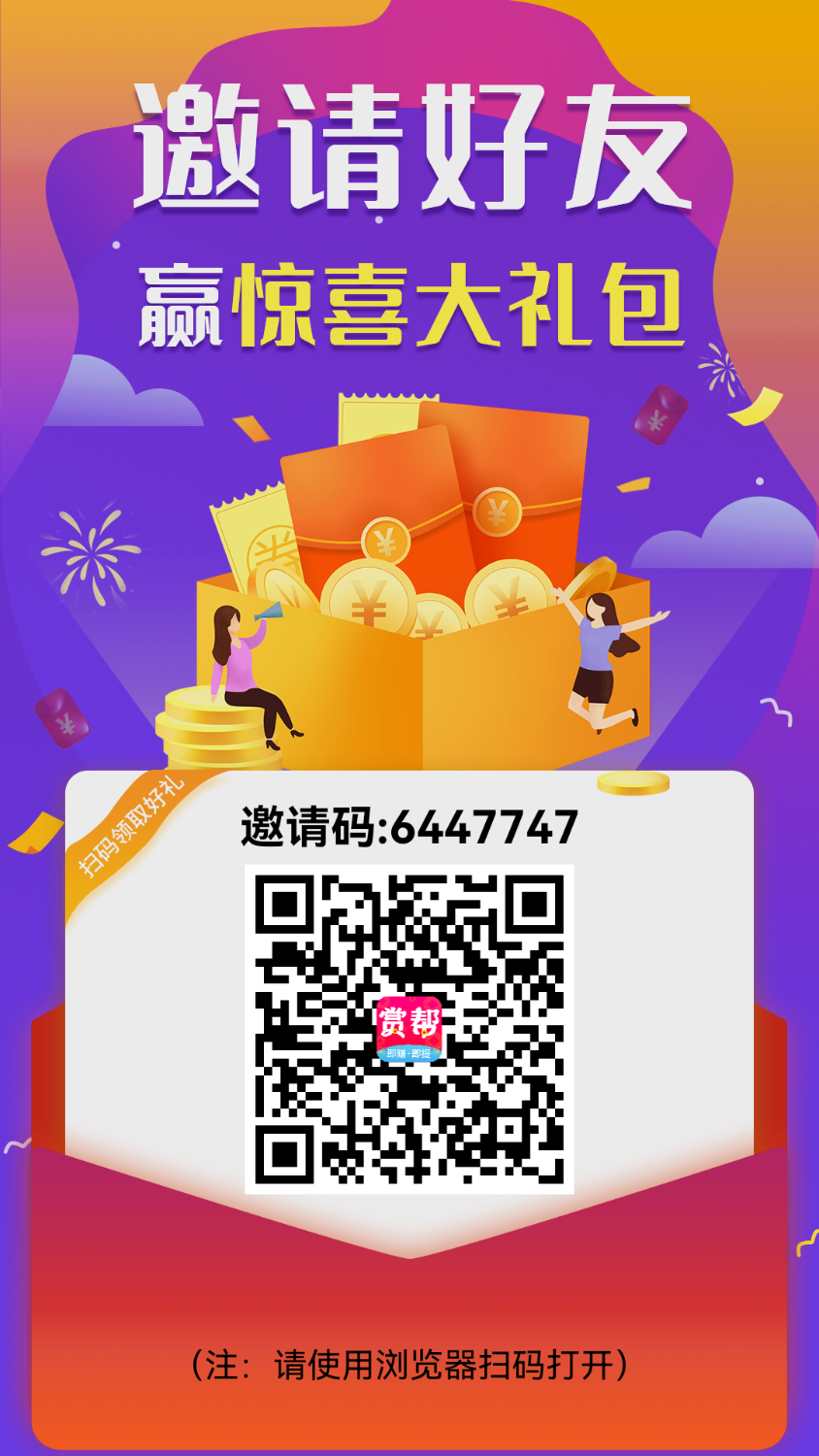 赏帮赚薅羊毛发布或者完成悬赏领赏金的平台 TC辅助网www.tcsq1.com2892