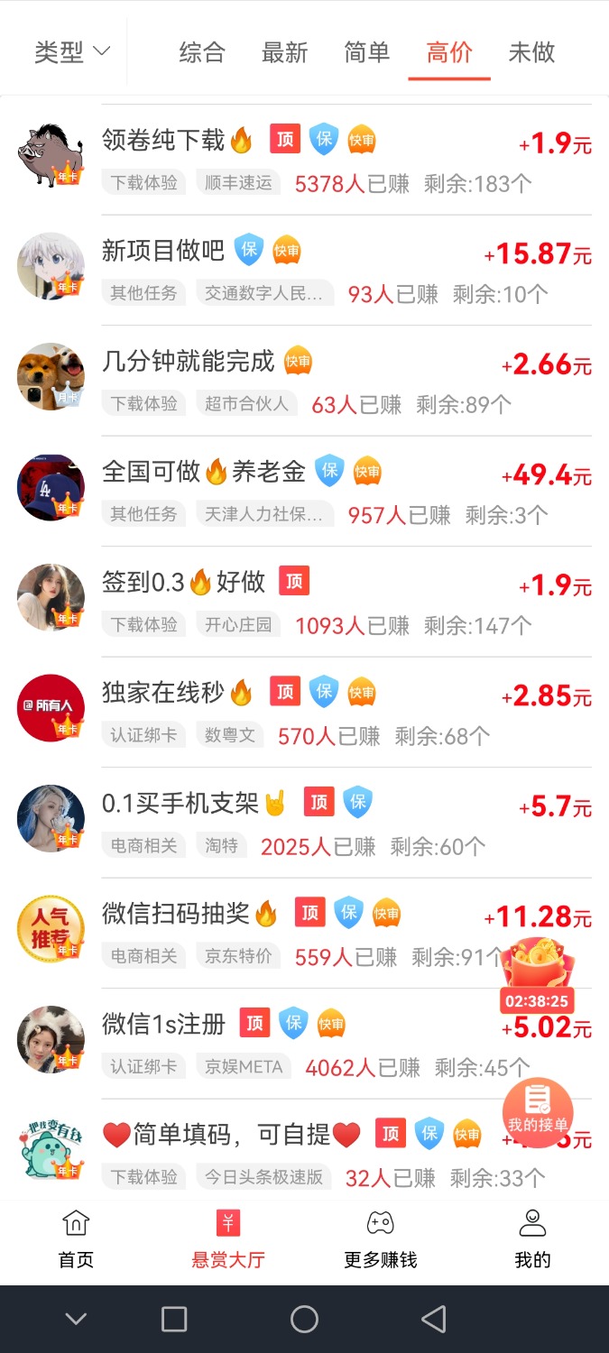 赏帮赚薅羊毛发布或者完成悬赏领赏金的平台 TC辅助网www.tcsq1.com7273