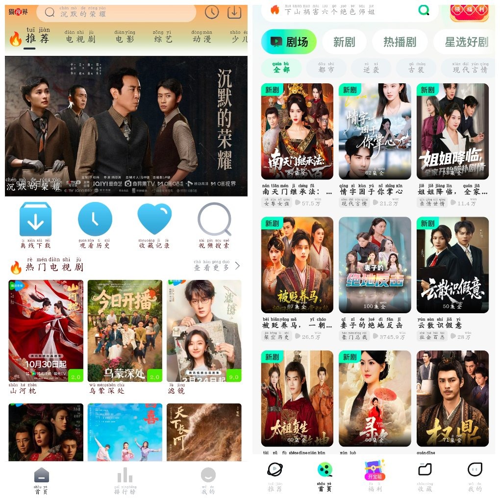 猫视界v5.0.10去广告版 4K  星芽免费短剧v3.9.3会员版 TC辅助网www.tcsq1.com325