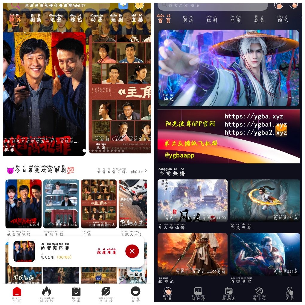 咕噜4K影视1.9.5  阳光彼岸影视v3.0.6 TC辅助网www.tcsq1.com1870