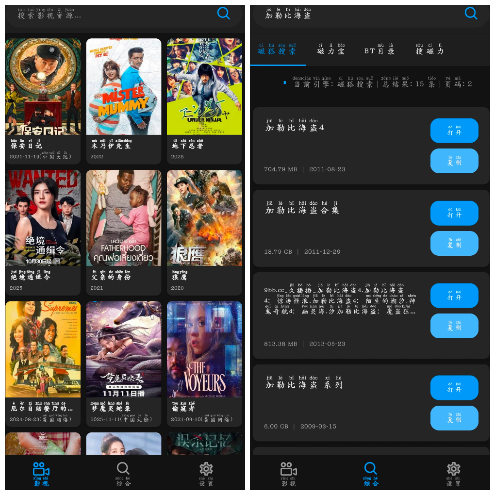磁力大卡v1.0.1 磁力搜索 TC辅助网www.tcsq1.com7035