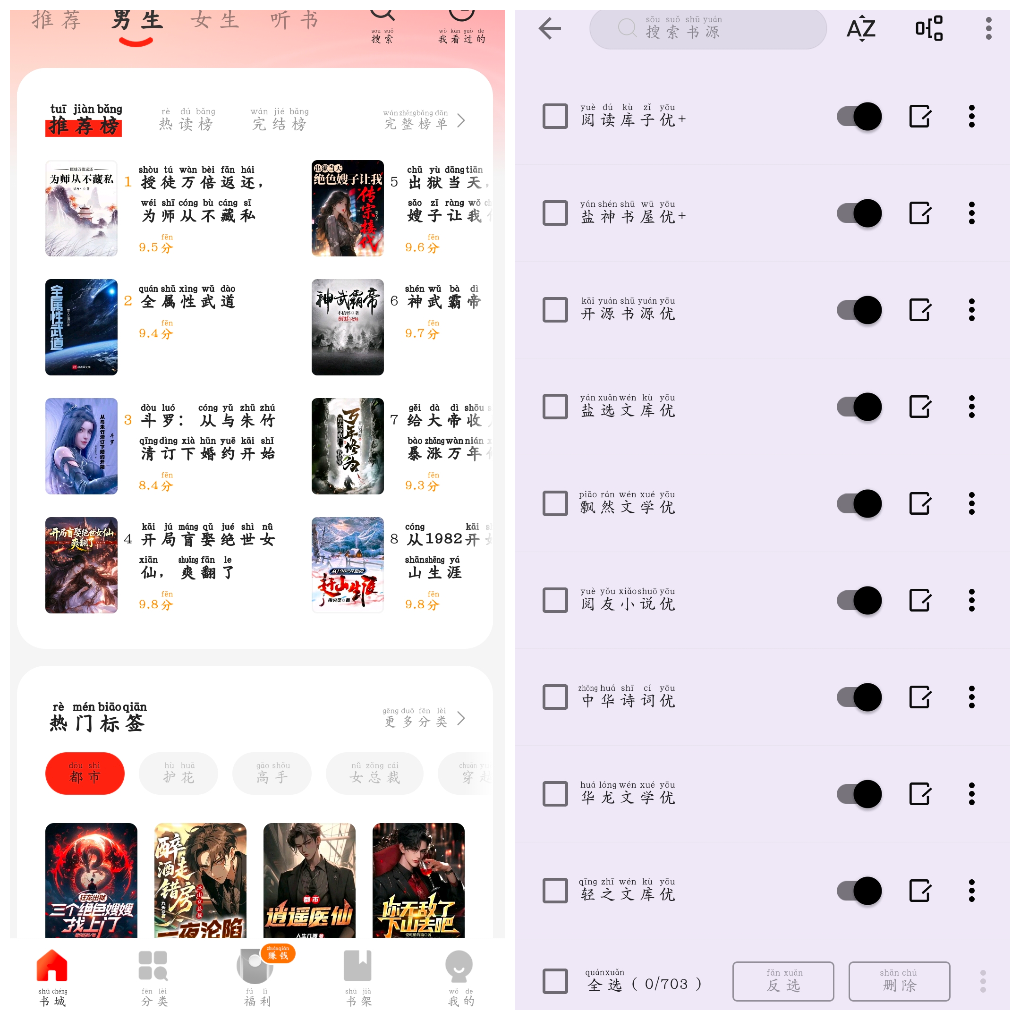 阅瓣免费小说v2.7.4会员版  笔尖小说v3.22.071017 换书源版 TC辅助网www.tcsq1.com5169