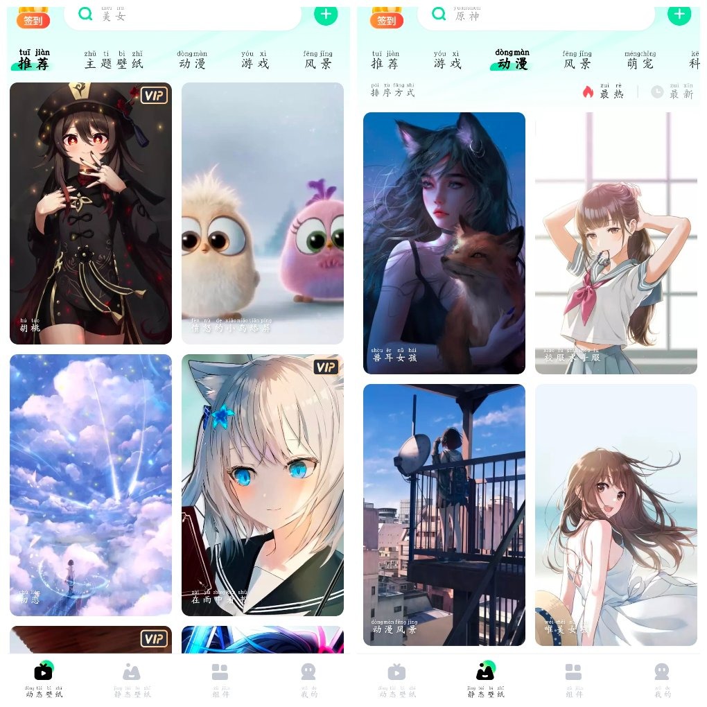 飞火动态壁纸v2.2.13会员版 提供海量精美静动态壁纸 TC辅助网www.tcsq1.com9888