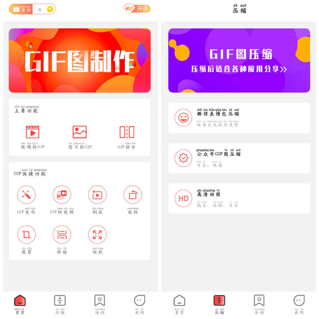 动图GIF制作v1.2.6会员版  GIF压缩 提供裁剪滤镜变速等 TC辅助网www.tcsq1.com2613