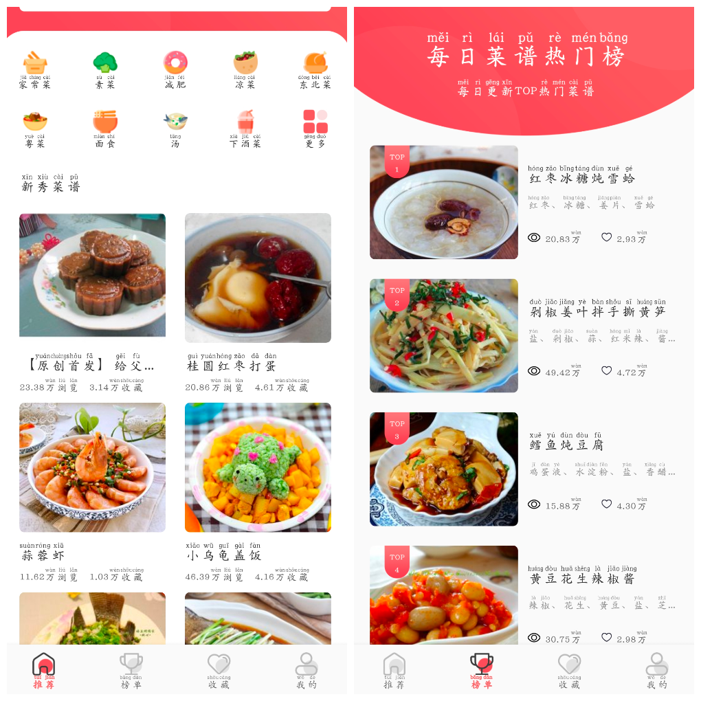 美食日记v1.11会员版  一款手机菜谱大全App TC辅助网www.tcsq1.com9371