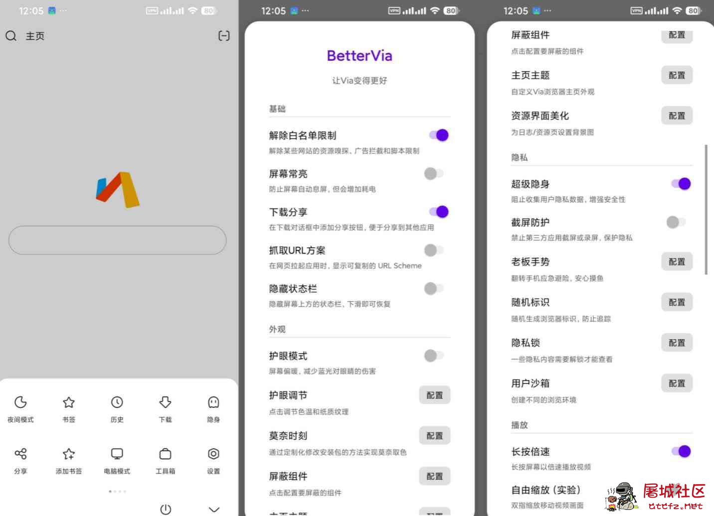 Via谷歌版v7.3.0.beta19内置模块版 可玩性直接拉满 TC辅助网www.tcsq1.com9633