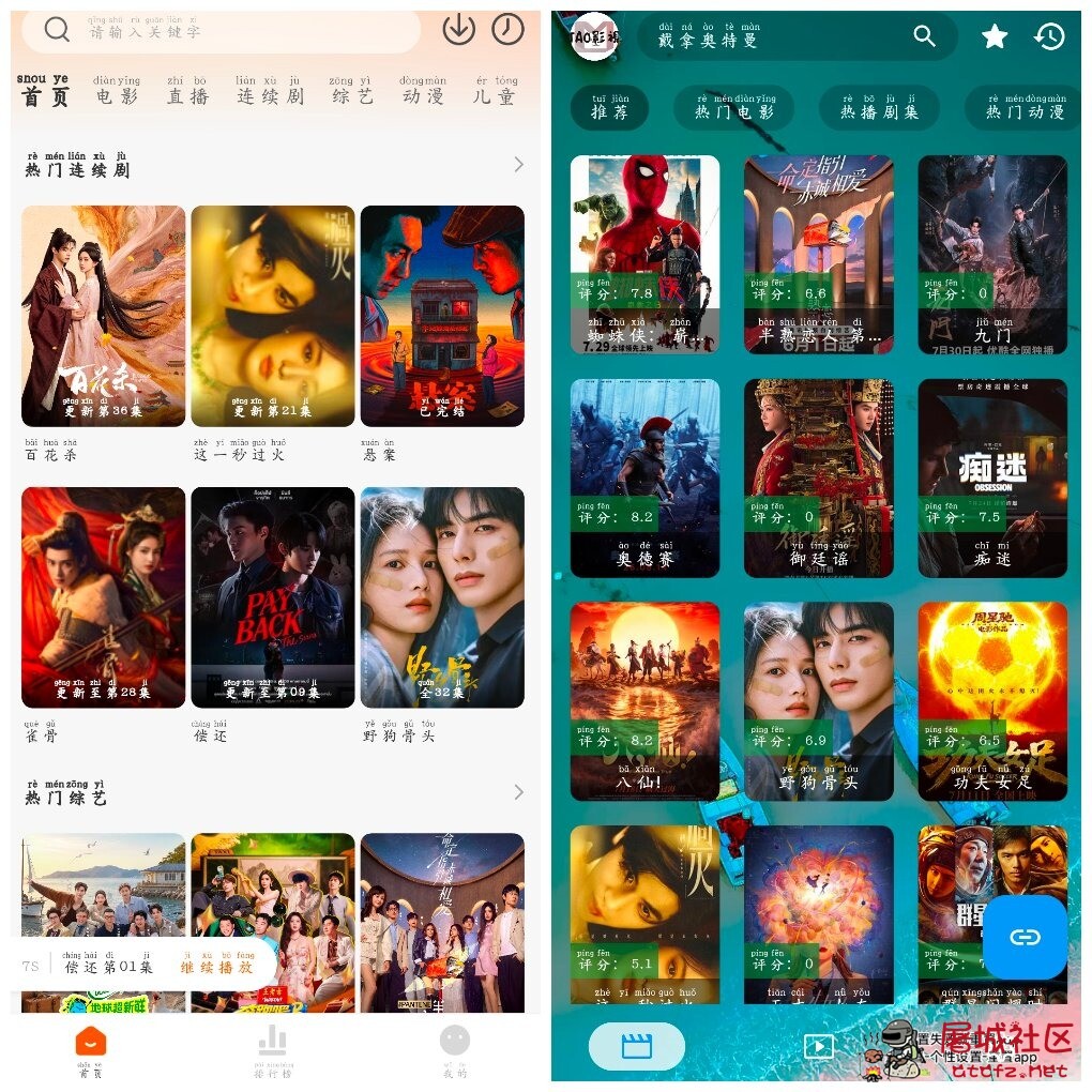 小柿子影视v2.1.1去广告版 TAO影视v8.3.2 TC辅助网www.tcsq1.com8180
