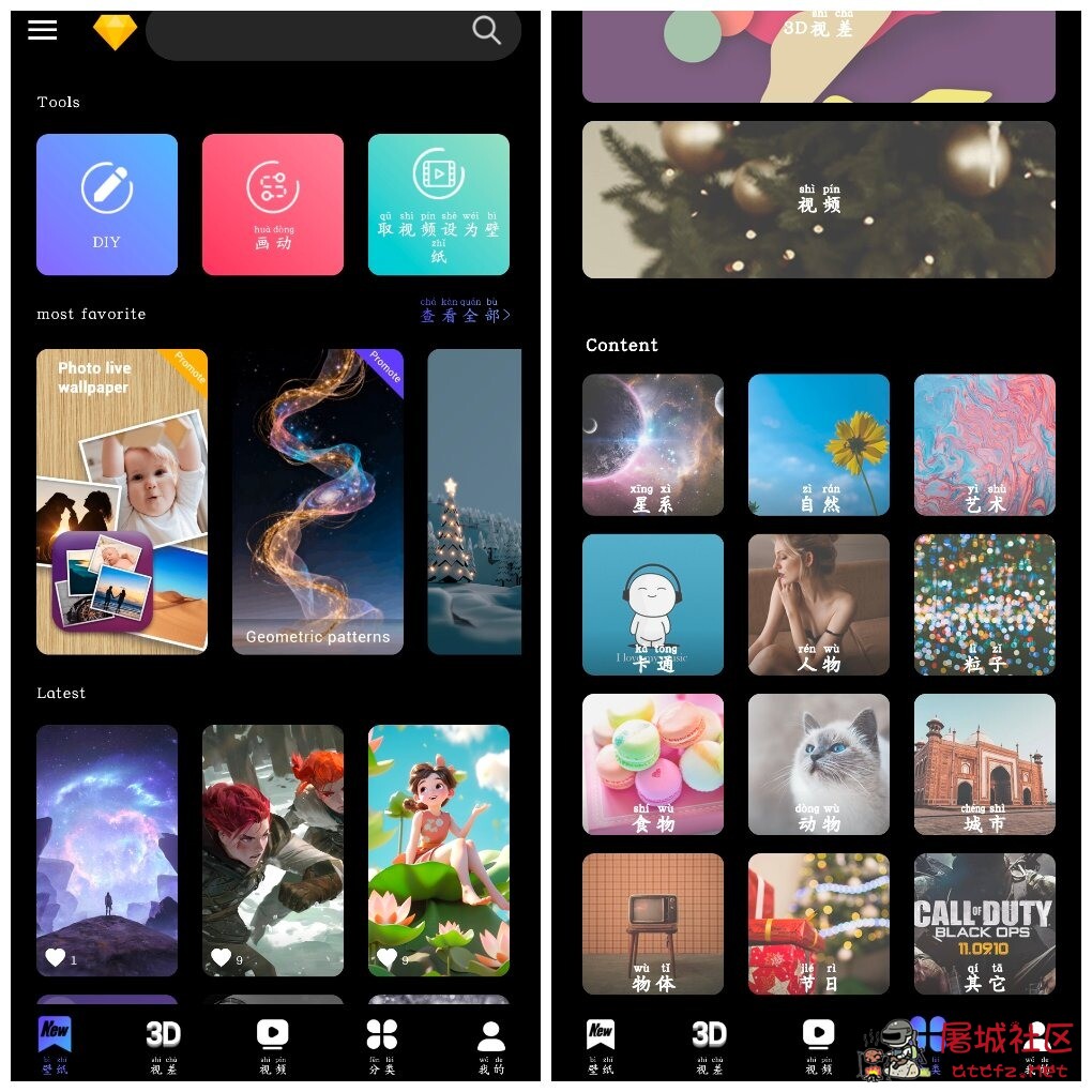 X动态壁纸v5.1 动态静态海量壁纸 TC辅助网www.tcsq1.com3607