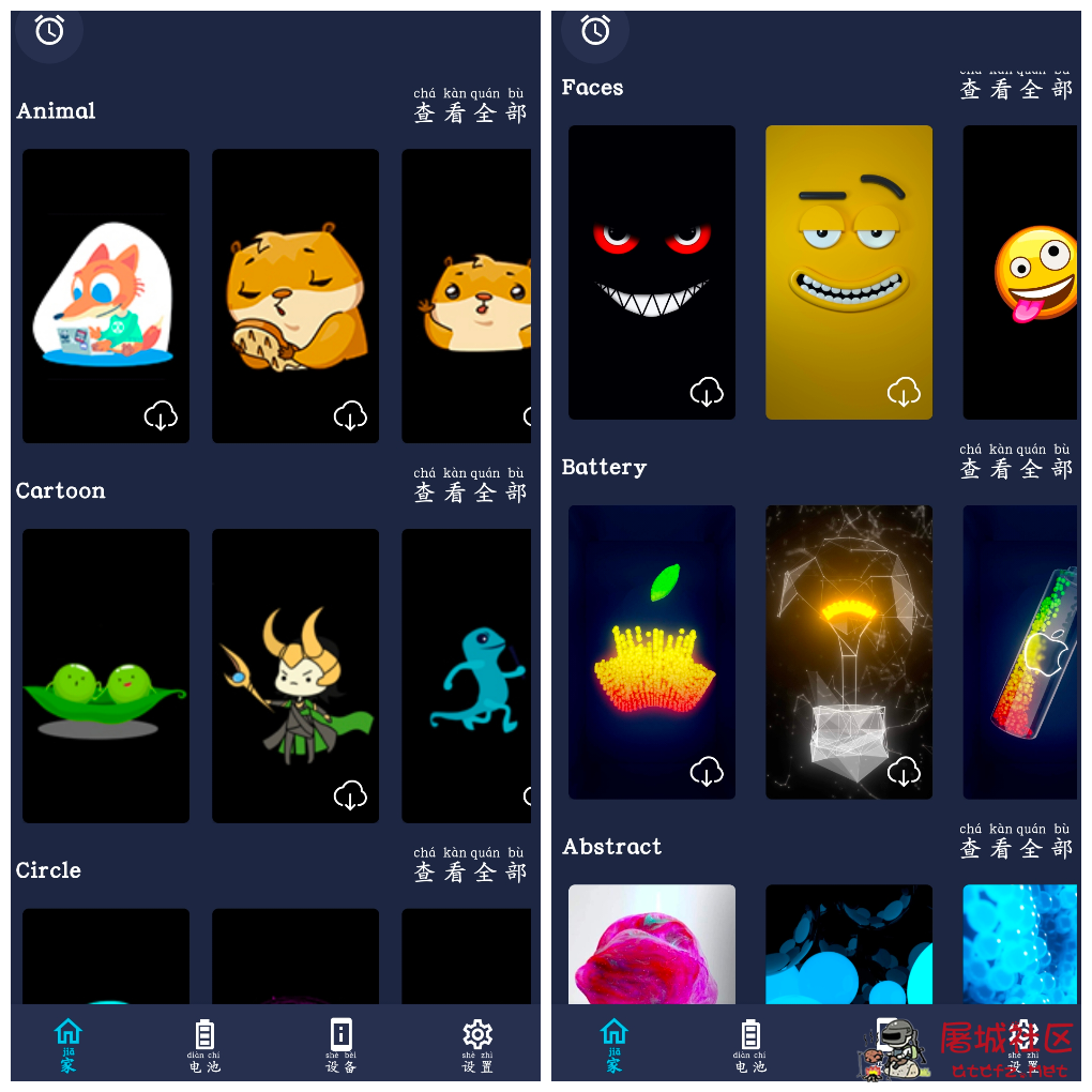 充电动画v1.4.12会员版 多款炫酷充电特效 TC辅助网www.tcsq1.com5030