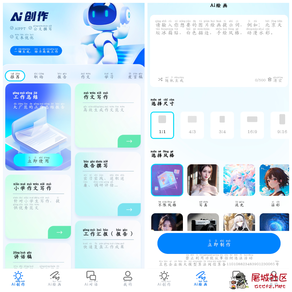匠心AI v2.1.1216会员版 文案写作AI绘画智能问答等 TC辅助网www.tcsq1.com7658