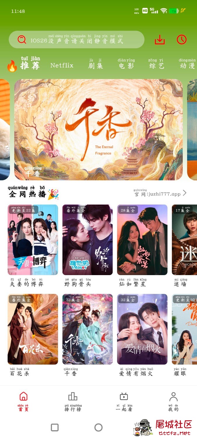 橘汁影视v3.0.2.3去广告版 手机版 TV版 TC辅助网www.tcsq1.com4676