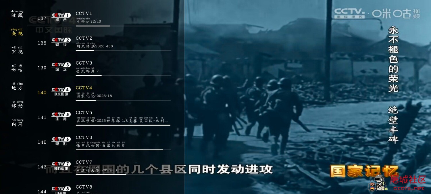 蜂巢电视TV版v5.6.9 哦了电视TV版v250903 TC辅助网www.tcsq1.com7796