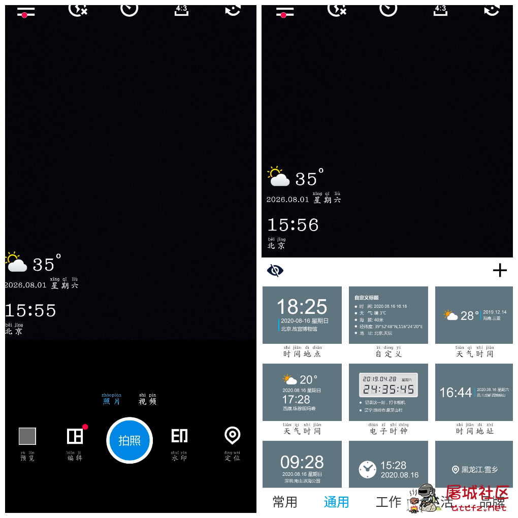 水印相机v1.4.6会员版 定义地址日期 打卡记录 TC辅助网www.tcsq1.com1379