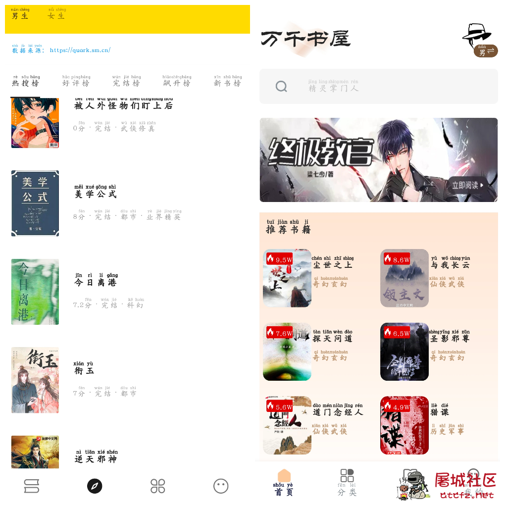 火星小说v3.23.011918书源 万千书屋v1.7.3书源 TC辅助网www.tcsq1.com2782