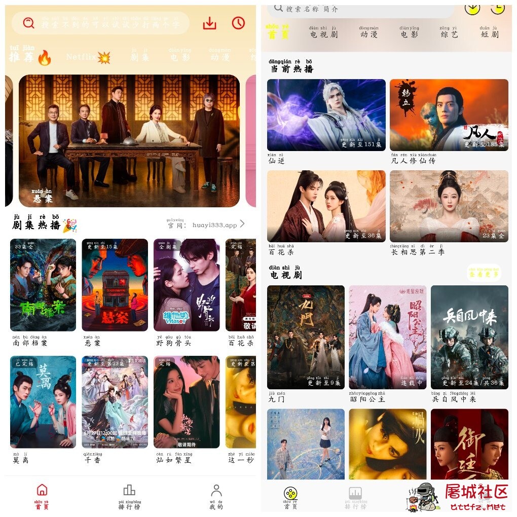 帧不戳4K影视v5.0.0  华谊影视v6.0.0.1 TC辅助网www.tcsq1.com4659