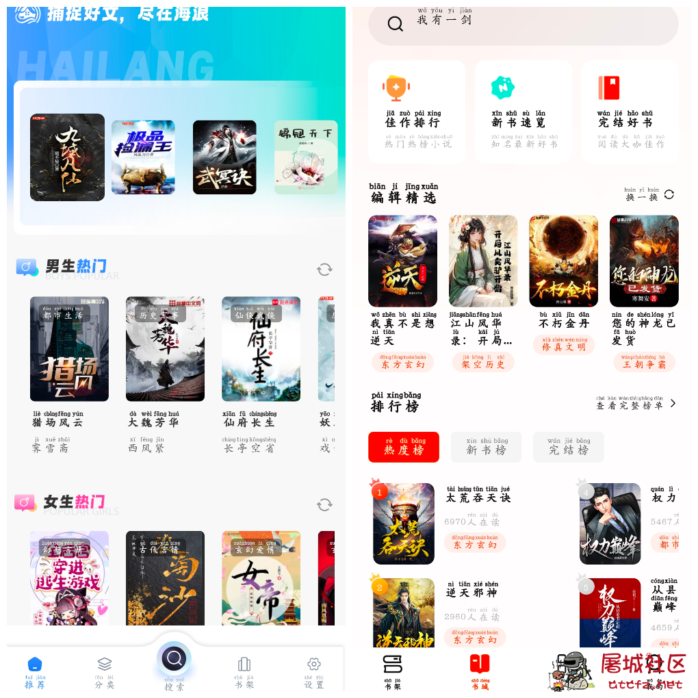 海浪书屋v1.7.0书源 抖看小说v1.0.3 TC辅助网www.tcsq1.com9710