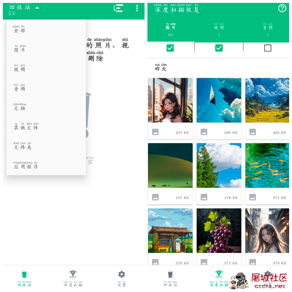数据恢复大师3.34会员版 图片视频等数据误删恢复 TC辅助网www.tcsq1.com6001