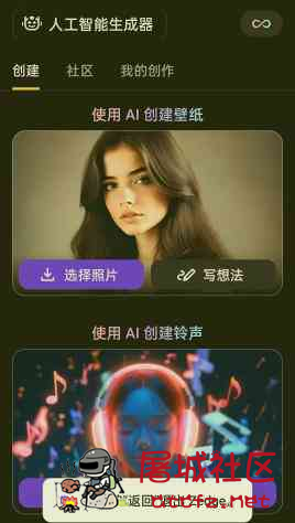 Zedge人工智能生成器 解锁版 免费不限次数AI生成 TC辅助网www.tcsq1.com2563