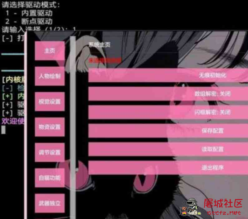 和平精英dt内核破解8.3 TC辅助网www.tcsq1.com5607