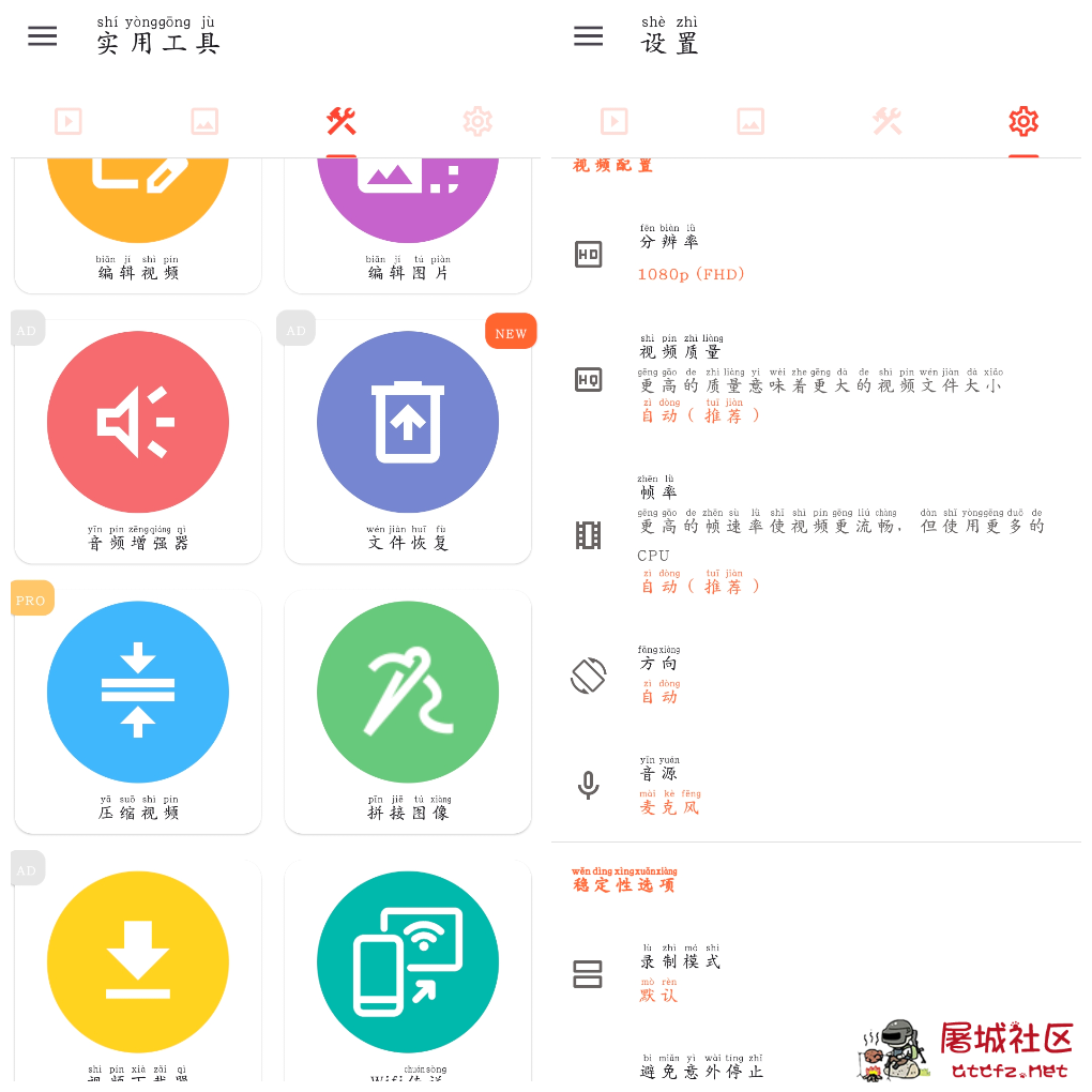 AZ录屏大师v6.9.6会员版  支持1080P/60fps录制 剪辑功能 TC辅助网www.tcsq1.com6282