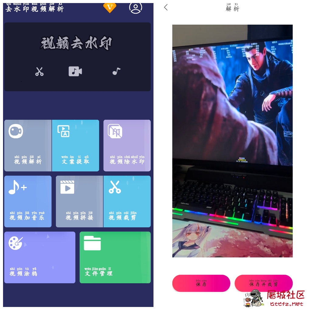 去水印视频解析v1.1.31会员版 抖音等平台无水印下载 TC辅助网www.tcsq1.com3486