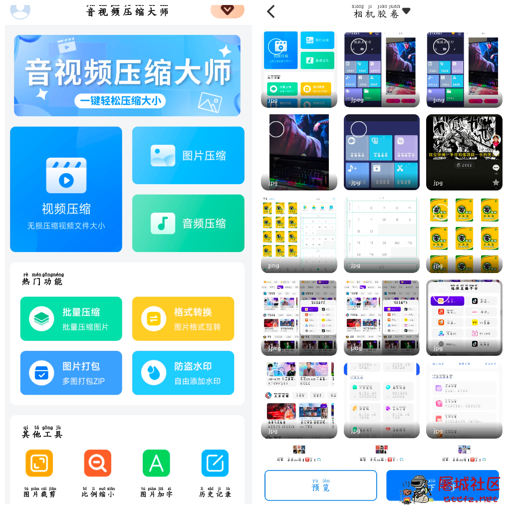 音视频压缩大师v3.1.4会员版 提供高效的音视频压缩功能 TC辅助网www.tcsq1.com1741