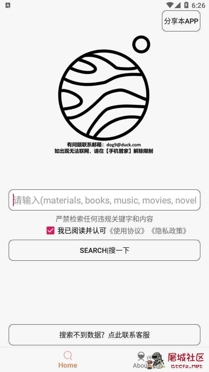 木风搜1.2.0 磁力搜索[搜你想搜 一触即达] TC辅助网www.tcsq1.com1214