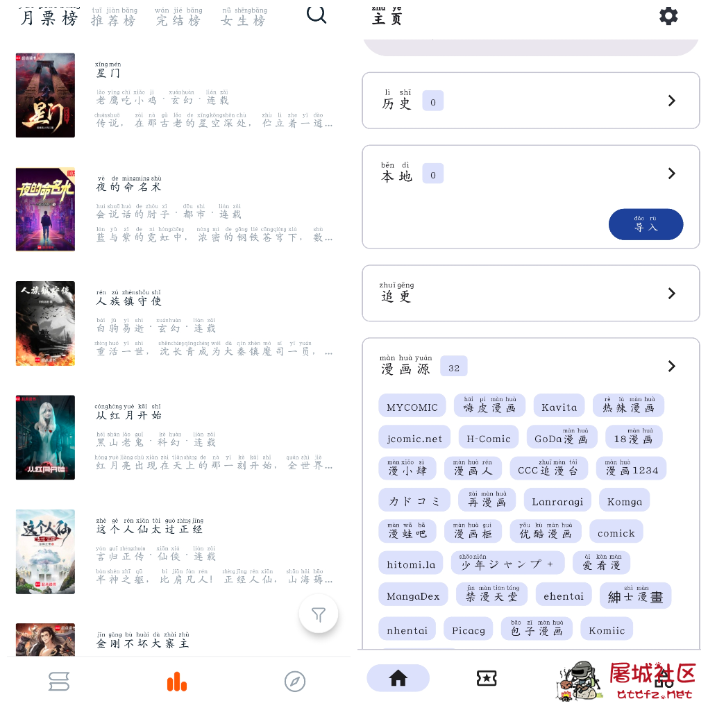 venera漫画v1.15.0  桔子免费小说v1.1.8书源小说 TC辅助网www.tcsq1.com2515