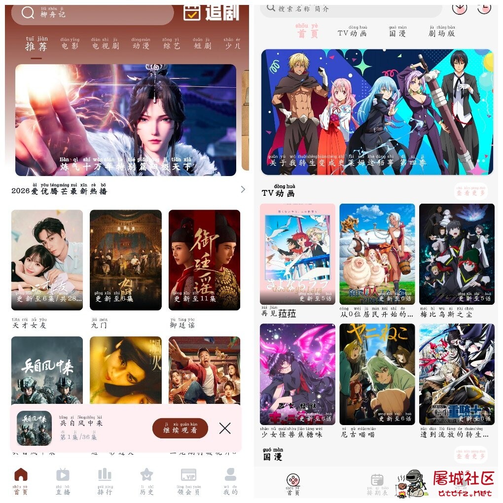 山楂影视v1.1.8 4K蓝光源  次元方舟动漫v1.2.1 TC辅助网www.tcsq1.com491