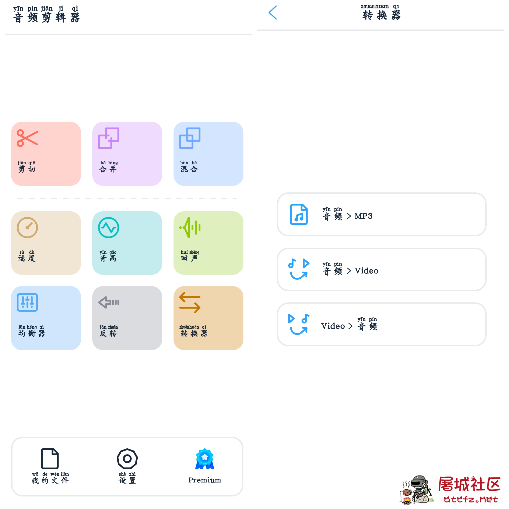 音频剪辑器v4.2会员版  支持裁剪拼接混音变速变调 TC辅助网www.tcsq1.com4266