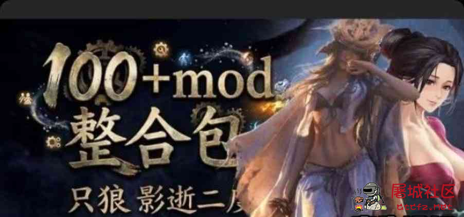 《只狼：影逝二度》年度Mod整合包 TC辅助网www.tcsq1.com3278