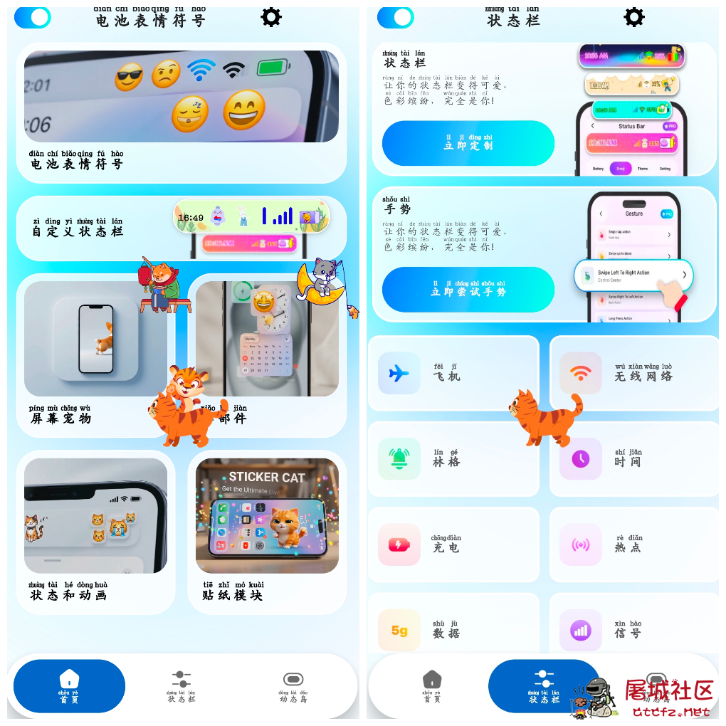 表情符号电池状态栏v10.3会员版 海量emoji电池样式定义状态栏图标 TC辅助网www.tcsq1.com2623