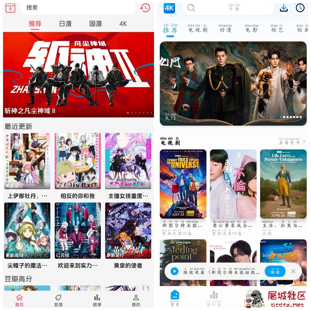 漫闪动漫v2.0.5去广告版 4K影视v6.0.3去广告版 TC辅助网www.tcsq1.com9951