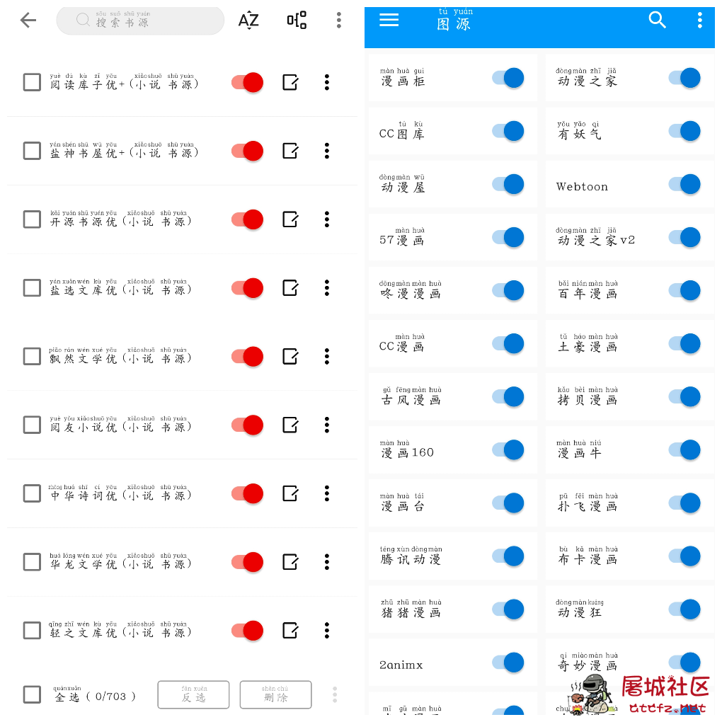 Cimoc漫画v1.7.276漫画源 灵狐小说v4.0.7书源 TC辅助网www.tcsq1.com2043