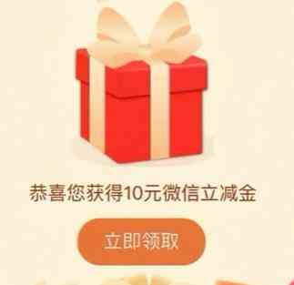 建行立减金活动 v08.09 TC辅助网www.tcsq1.com4223
