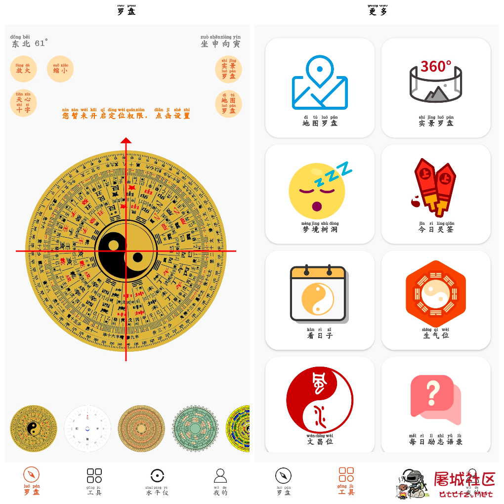 手机罗盘大师v9.3.0会员版 电子罗盘水平仪测距仪 TC辅助网www.tcsq1.com8498