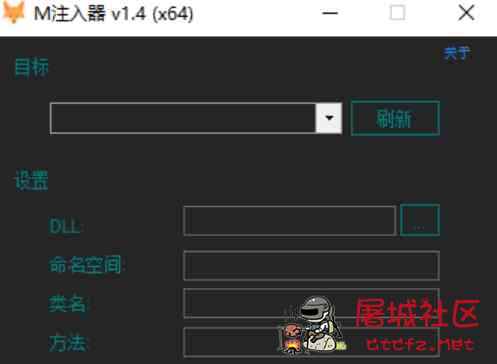 [Unity]M注入器 V1.4-Mono(x64-x86)DLL注入器 TC辅助网www.tcsq1.com1805