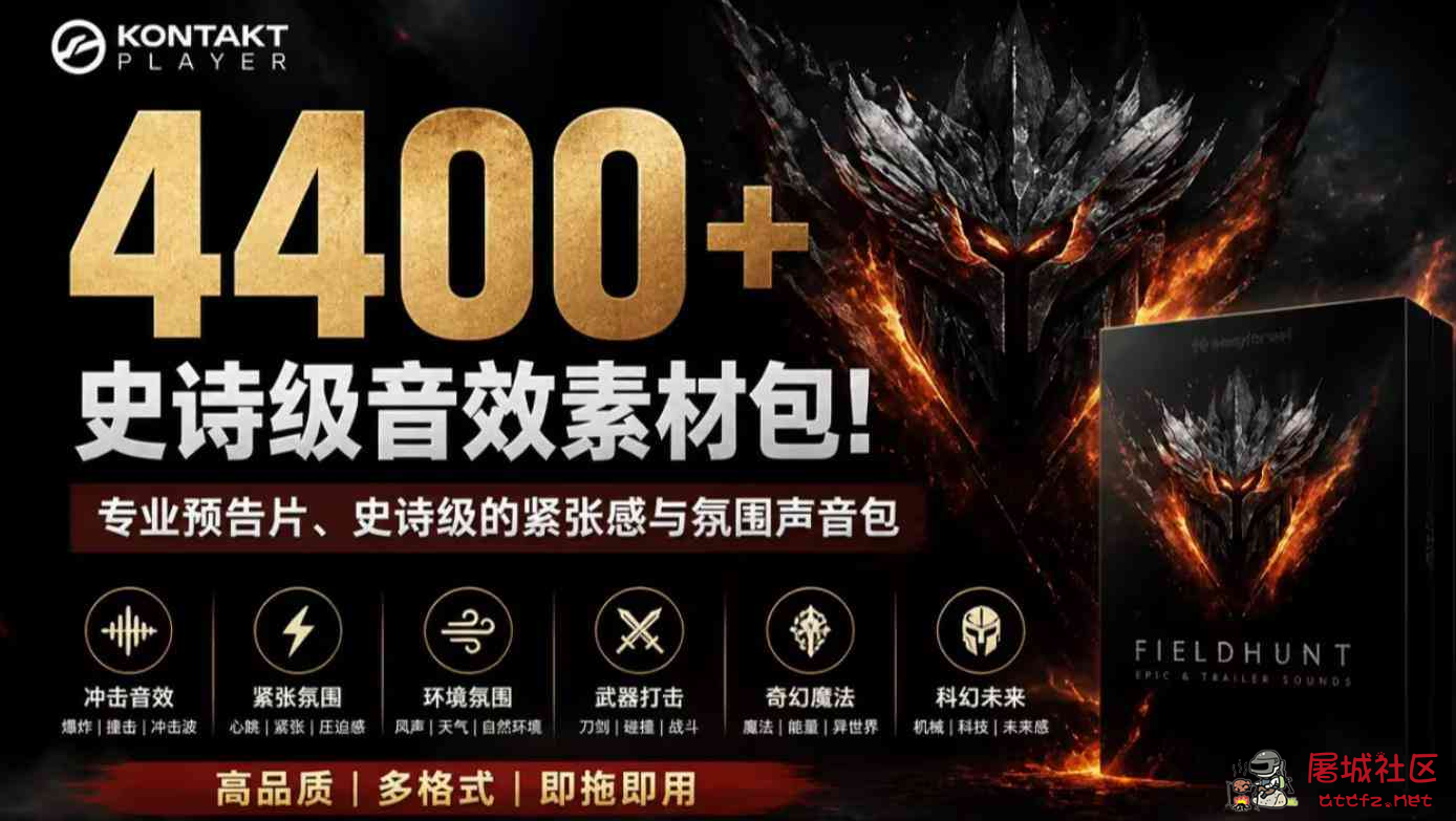 4000+个史诗级音效素材包 专业预告片 紧张感与氛围声音包 TC辅助网www.tcsq1.com141