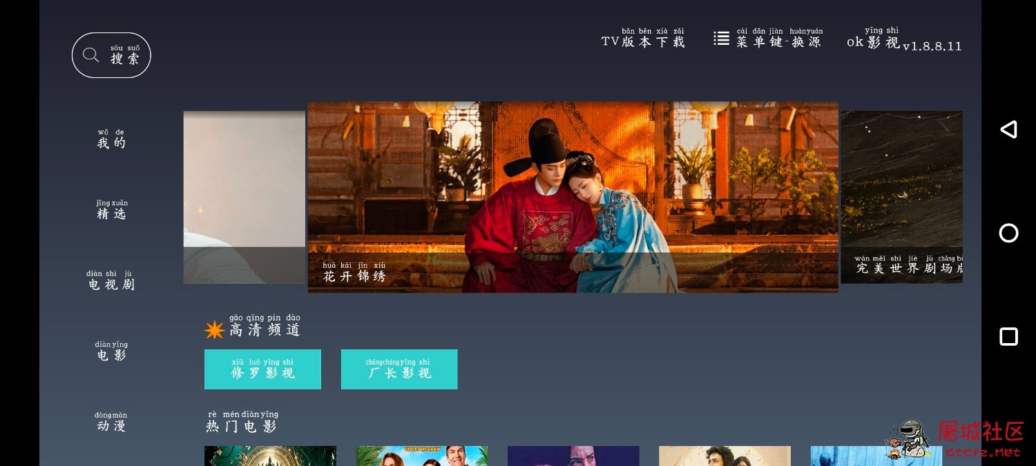 ok影视v2.5.7手机版 ok影视TV版v1.8.8.11 TC辅助网www.tcsq1.com975