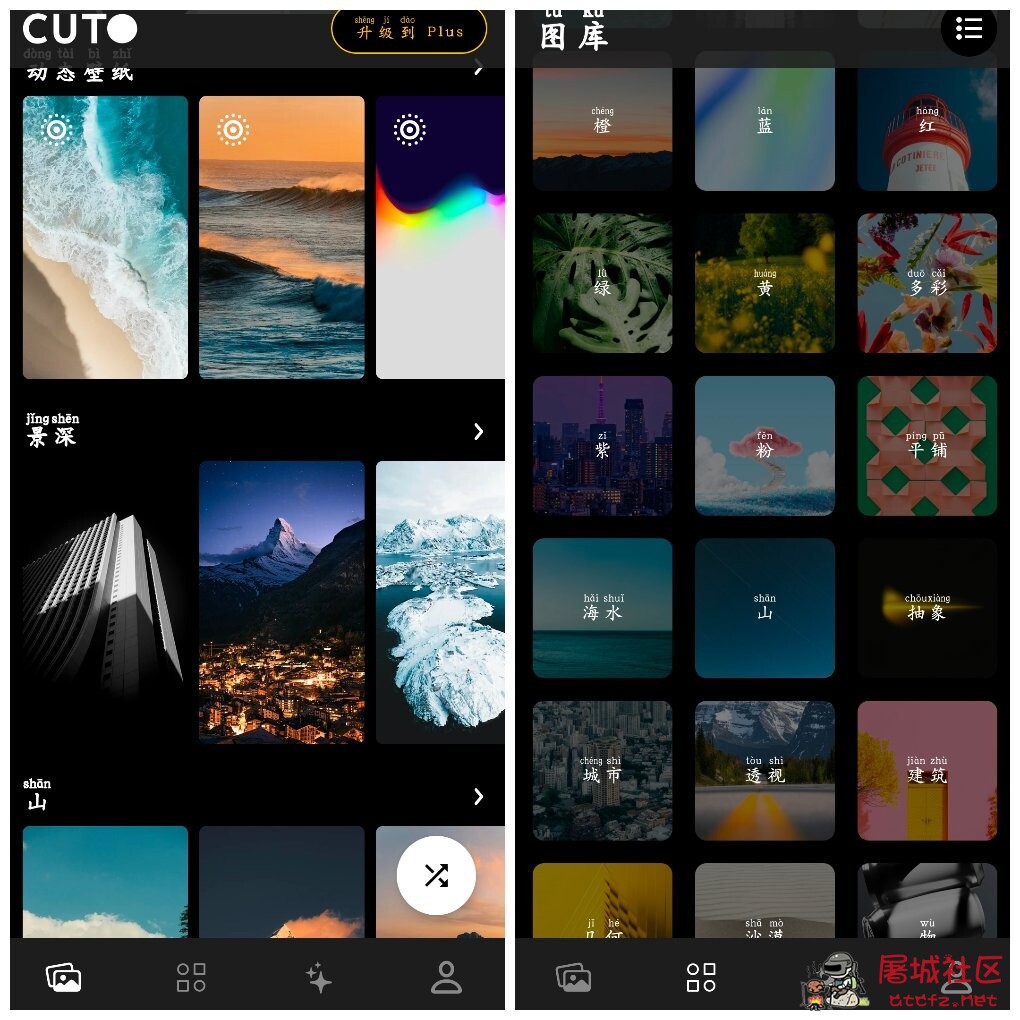 Cuto壁纸v3.2.2会员版 一款简单而纯粹的壁纸应用 TC辅助网www.tcsq1.com4405