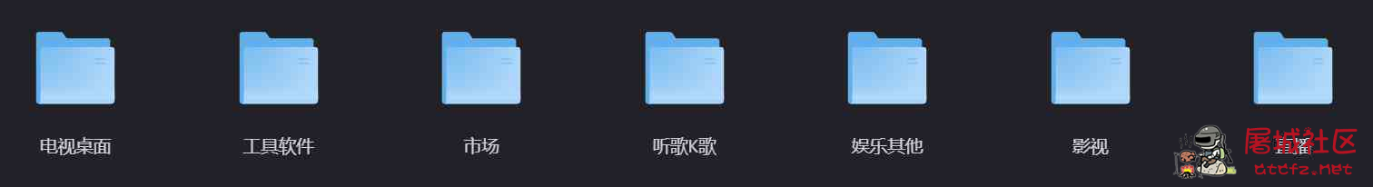 闲鱼热卖的TV软件全合集 安装即用/无付费/最新版 TC辅助网www.tcsq1.com3156