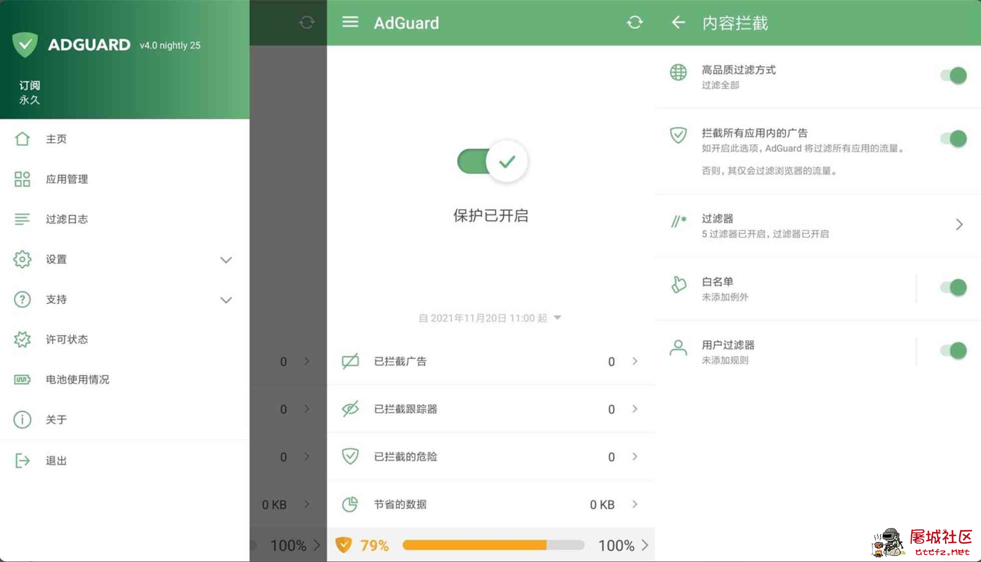 安卓AdGuard拦截v4.13.1 Final TC辅助网www.tcsq1.com4847